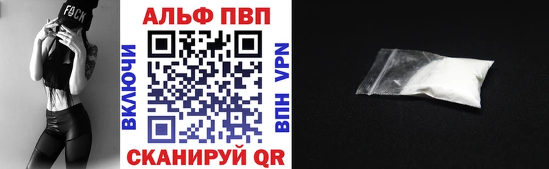 А ПВП VHQ  Анапа 