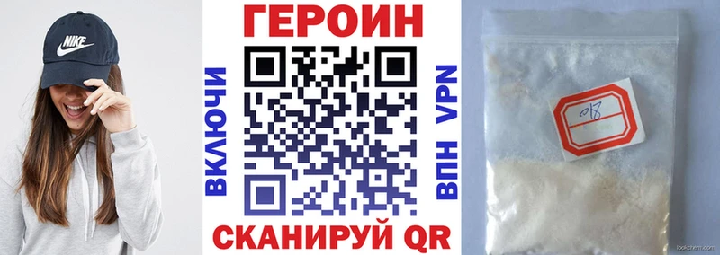ГЕРОИН белый  Анапа 