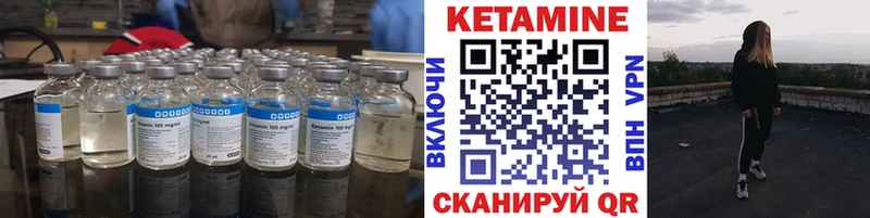Кетамин ketamine  Анапа 