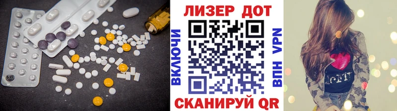 LSD-25 экстази ecstasy Анапа