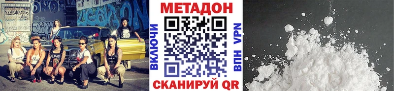 как найти наркотики  Анапа  МЕТАДОН мёд 